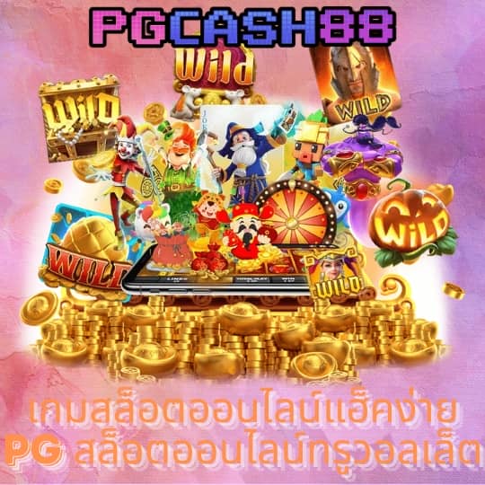 789 สล็อต